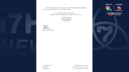 ประกาศกรมอุตุนิยมวิทยา เรื่อง อากาศแปรปรวน ฉบับที่ 5