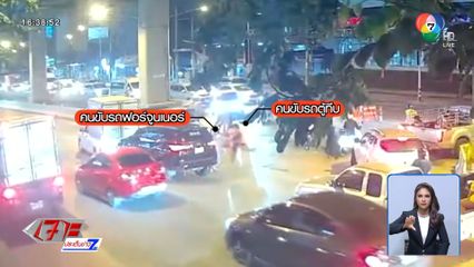 โดนให้ของลับฉุนขาด ขับปาดแต่ถูกแทงตาย