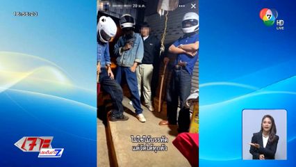 ไม่ใช่ไม้บรรทัดแต่วัดได้ สุดท้ายโดนรวบ