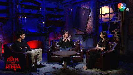 ชวนหลอนก่อนนอน กับรายการ "เสียงจากหลุม" พร้อม 2 พิธีกร ชอน - เจด้า ทาง YouTube CH7HD และ Bugaboo.tv