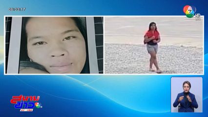 หนุ่มช่างรับเหมาตั้งรางวัล 2 หมื่นบาท ตามหาเมียรัก