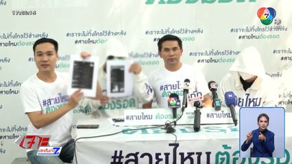 ม.1 ร้อง ถูกกะเทยแสบ ลวงทำอนาจารแล้วถ่ายคลิป