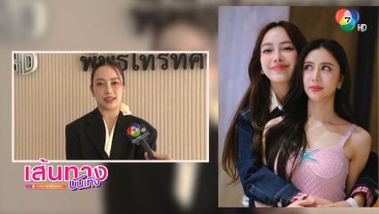 หลายคนเชียร์เคมี เปรี้ยว - กุ๊กกิ๊ก เล่นซีรีส์แนวยูริ เจ้าตัวเผยถ้ามีโอกาส พร้อมเล่นเต็มที่