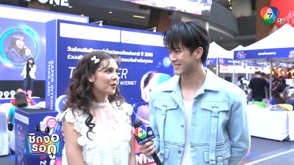 ปูเป้ เขินจนเสียอาการ โดน ภูมิ ชมฉ่ำกับลุคสาวหวาน | ชิดจอรอดู | 23 ก.พ.68