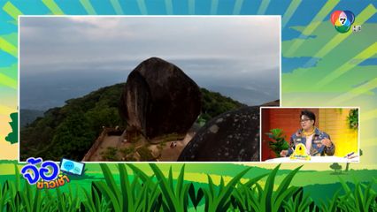 สายบุญ หลั่งไหล เขาคิชฌกูฏ