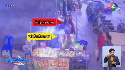 อย่างนี้ก็ได้หรือ! ขอเซ็นอาหารกินฟรี