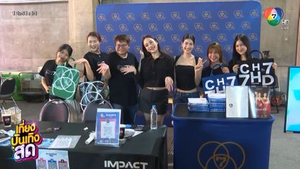 บรรยากาศนักแสดงช่อง 7HD เปิดบูทสินค้า Bugaboo Shop หน้างานคอนเสิร์ต Rabbit to The Moon 2025