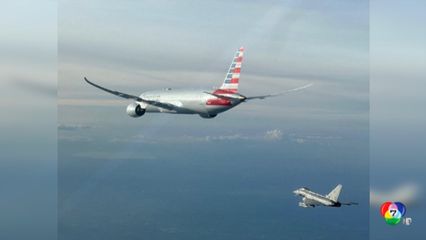 เที่ยวบินอเมริกันแอร์ไลนส์ เปลี่ยนเส้นทางลงจอดหลังถูกขู่วางระเบิด