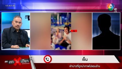 ถกไม่เถียง : หนุ่มช็อก สาวสร้างวิมาน จัดงานแต่งทิพย์ ฉกรูปเจ้าบ่าวมโน ทั้งที่ไม่มีงานจริง !