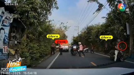 สาวใจกล้า ! ห้ามเด็กช่างตีกันชิงหัวเข็มขัด