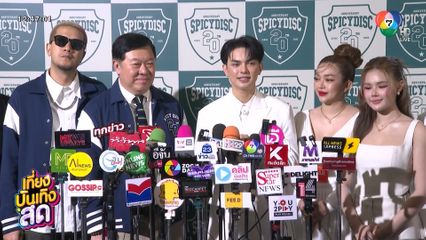 แบงค์ ศรราม เปิดตัวเป็นศิลปินน้องใหม่พร้อมทำงานเพลง