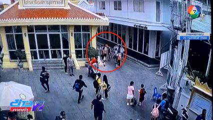 เจ็บรับปิดเทอม นักเรียนแทงกันหลังนัดเคลียร์เรื่องแฟนสาว