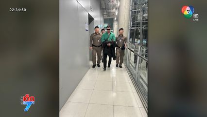 รวบแล้วหนุ่มชาวอิหร่าน อนาจารหญิงไรเดอร์