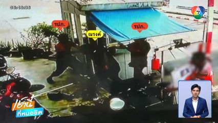 อดีตนักมวยพลาดท่า ถูกรุมต่อย