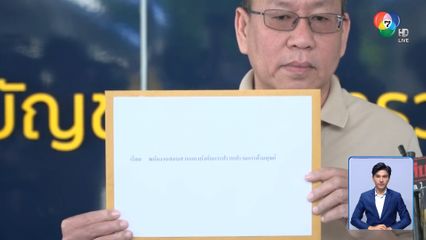 ศาลฯ สั่งจำคุก อัจฉริยะ 2 เดือน ฐานละเมิดอำนาจศาลฯ