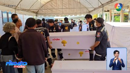 อุบัติเหตุที่เขาโทน เสียชีวิตเพิ่มเป็น 18 คน