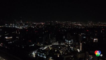 ชิลีเกิดไฟฟ้าดับทั่วประเทศ