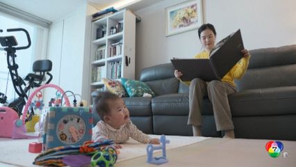 เกาหลีใต้เฮ อัตราการเกิดเพิ่มครั้งแรกในรอบ 9 ปี