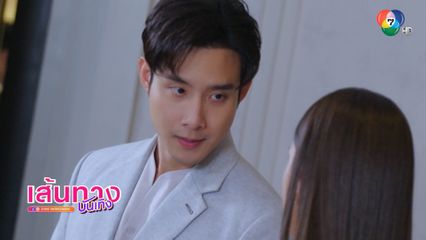 เมฆ จุติ เปลี่ยนไป ตามสืบใครฆ่าแม่ ในละครเล่ห์มยุรา