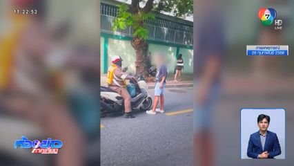 สั่งปรับ 2 ข้อหา ชายหัวร้อนชักมีดพร้าขู่ตำรวจ