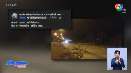 ชาวบ้านสุดทน วัยรุ่นซิ่งรถ จยย.ป่วนเมือง