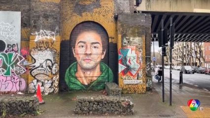 จิตรกรรมฝาผนังรูปมือปืนยิงผู้บริหารบริษัทประกันภัย