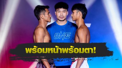 ONE ลุมพินี : 24 นักกีฬาผ่านตาชั่งฉลุย เตรียมลุยเดือด ศึก ONE ลุมพินี 98