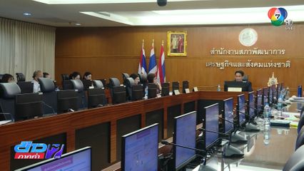 เตรียมจัดทำ Master Plan ขับเคลื่อนเศรษฐกิจ