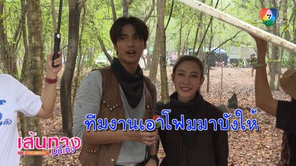 เมื่อ บิว และ แจมมี่ ต้องมาสัมภาษณ์กลางสายฝน | เฮฮาหลังจอ