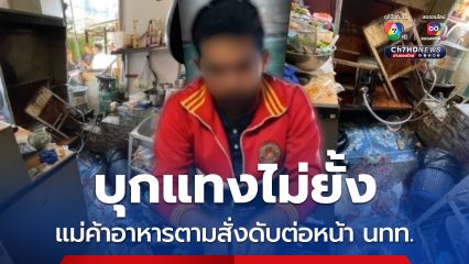 หนุ่มร้านขายน้ำ บุกแทงแม่ค้าอาหารตามสั่ง ดับต่อหน้า นทท. ยอมรับโกรธแค้น มีปากเสียงกันบ่อย