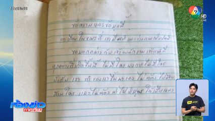 เร่งไขปมพระมรณภาพเผาตัวเอง จ.เชียงราย