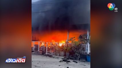 เพลิงไหม้ร้านซ่อมรถจักรยานยนต์