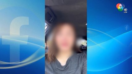 เจ้าของร้านถ่ายเอกสาร หื่นปิดประตูขังหญิงสาว