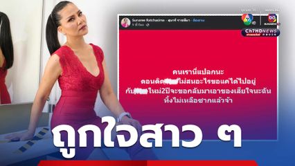 แรงมากแม่ "สุนารี ราชสีมา" โพสต์ถึงใคร งานนี้ถูกใจชาวเน็ต ลั่นไม่ใช่ของตายใครทั้งนั้น