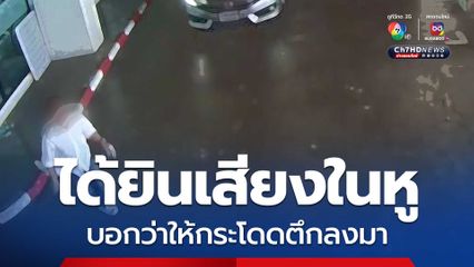 ชายวัย 47 ปี ลูกจ้างร้านวาดรูปในตลาดจตุจักร กระโดดตึกห้างดัง