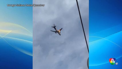 เพลิงไหม้เครื่องบินขนส่งสินค้ากลางอากาศ