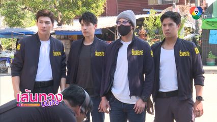 เบน สันติราษฎร์ นำทีมนักแสดง เปิดโหมดล่า อย่าท้าทายระบบ ชวนดูตอนแรก 3 มี.ค.นี้