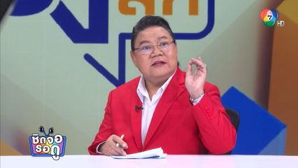 อ.ยิ่งศักดิ์ นำทีม ยิ่งคุย ยิ่งลึก ขอพรเอาฤกษ์เอาชัยก่อนออกอากาศวันแรก 3 มี.ค.นี้ | ชิดจอรอดู | 2 มี.ค.68