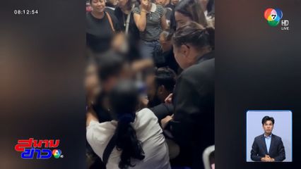 ผวาทั้งงาน หนุ่มสิงร่างเด็ก บอกไม่อยากตาย