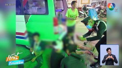 แจ้งจับ สห.กระทืบ 3 วัยรุ่นในงานวัด จ.นนทบุรี