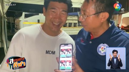 ไม่ได้โม้! สมรักษ์ คำสิงห์ ยังแข็งแรงดี หลังมีข่าวลือเสียชีวิต