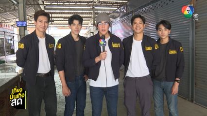 นักแสดง เปิดโหมดล่า อย่าท้าทายระบบ ชวนดูตอนแรกเย็นนี้