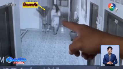 ป้ามหาภัย! อ้างมารอแฟน ย่องลักทรัพย์