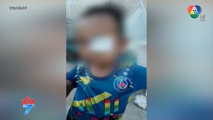 หนุ่มหลอนยาฯ ซ้อมลูกจนน่วม