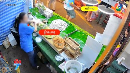 สาวรับจ้างขายของรายวัน กลายเป็นหัวขโมย