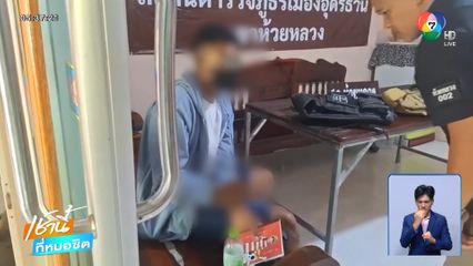 อ้างหลอนยา โจรใช้ไขควงจี้ชิงรถสองเเถว