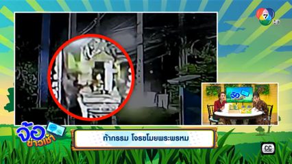 ท้ากรรม โจรขโมยพระพรหม