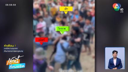 งานบุญก็ไม่เว้น ตีกันหน้ารถแห่ จ.อุบลราชธานี