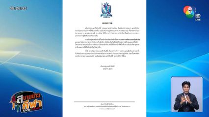 เดือดเกินเกม! นักเตะหัวหิน ซิตี้ ต่อยกรรมการ ต้นสังกัดยกเลิกสัญญาทันควัน