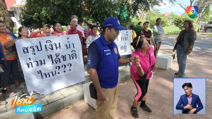 รอต่อไป เงินน้ำท่วม งวด 2 จ.นครศรีธรรมราช